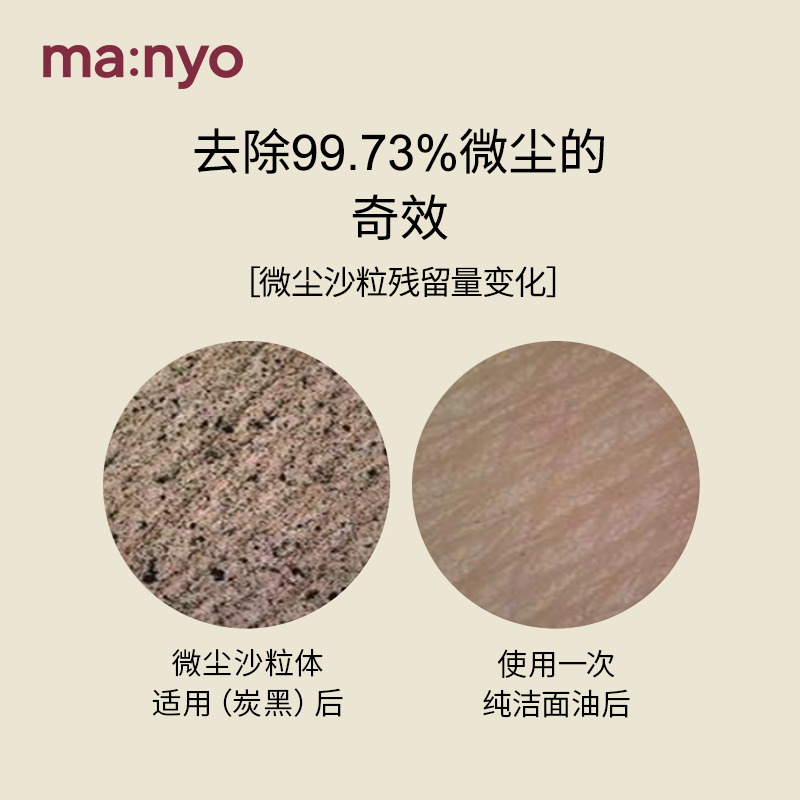 manyo /魔女工厂预售pure卸妆油 manyo魔女工厂海外卸妆