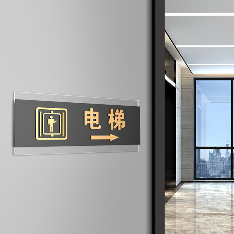 亚克力3d立体电梯标识牌宾馆酒店电梯餐厅方向指示牌电梯口指引牌 - 图2