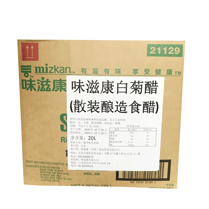 日本进口味滋康白菊料理寿司醋食材调料酿造寿司醋20L桶装醋-图0