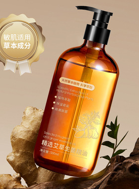韩瑟好洗按摩精油艾草生姜美容院全身通经活络开背推拿桑拿免洗