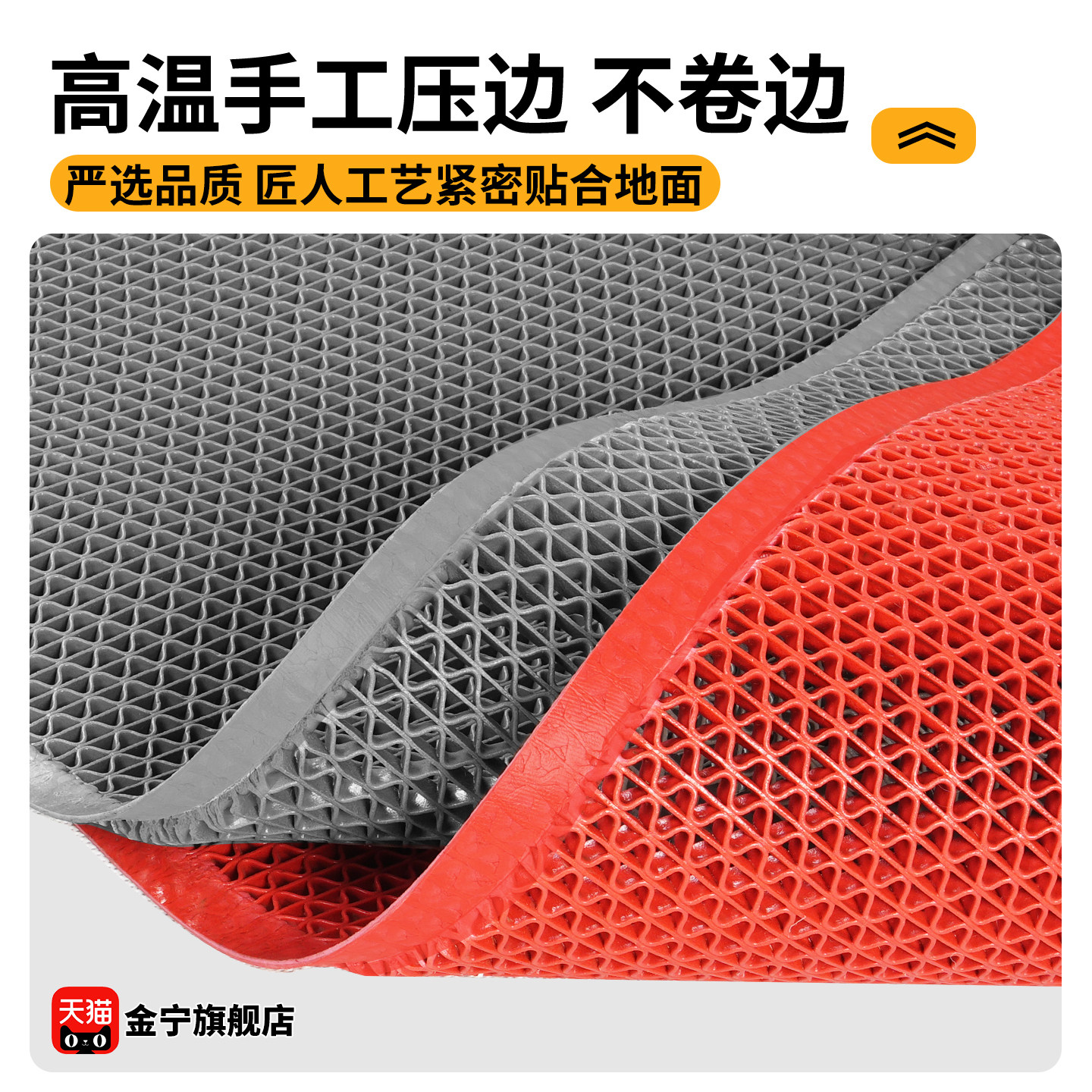 金宁商用入户门口防滑地垫进门脚垫pvc镂空防水除尘定制带字压边,淘宝优惠券,粉丝福利购,淘宝优惠卷