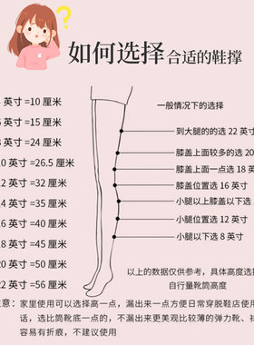 长靴内撑片鞋撑高筒靴内撑