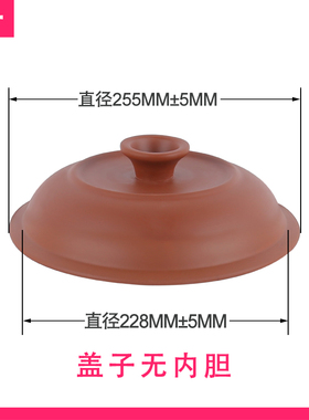 适配九阳电炖锅盖子内胆配件