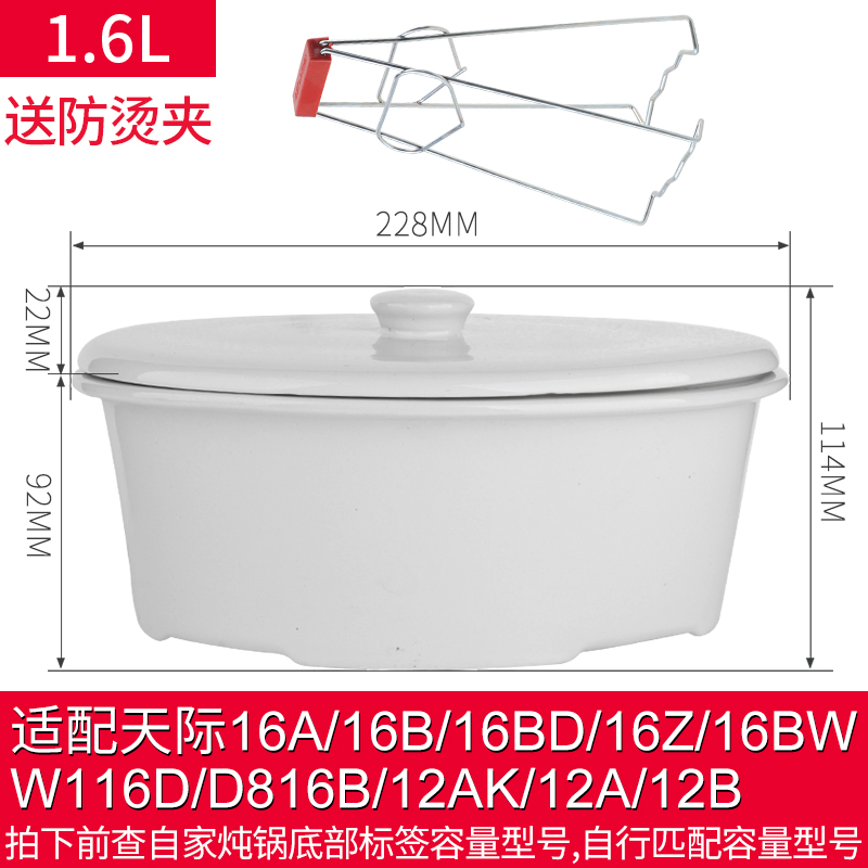 适配天际电炖锅水密封陶瓷原装内胆盖子隔水炖盅配件燕窝汤盅炖罐 - 图3