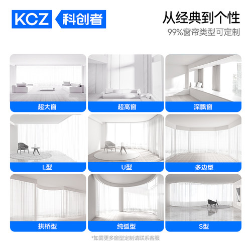 科创者C5ProMax2.2扭矩电动窗帘轨道智能全自动静音电机已接米家 - 图1