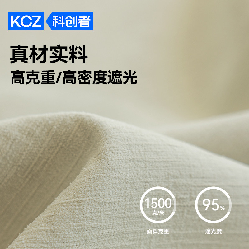 科创者2025新款黎明之光定制窗帘卧室高级感全遮光客厅法式窗帘,淘宝优惠券,粉丝福利购,淘宝优惠卷