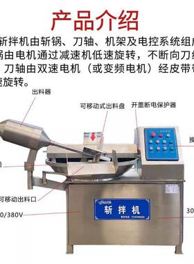 全自动商用斩拌机低速可调辣椒菜馅斩碎机器肉丸香肠加工设备