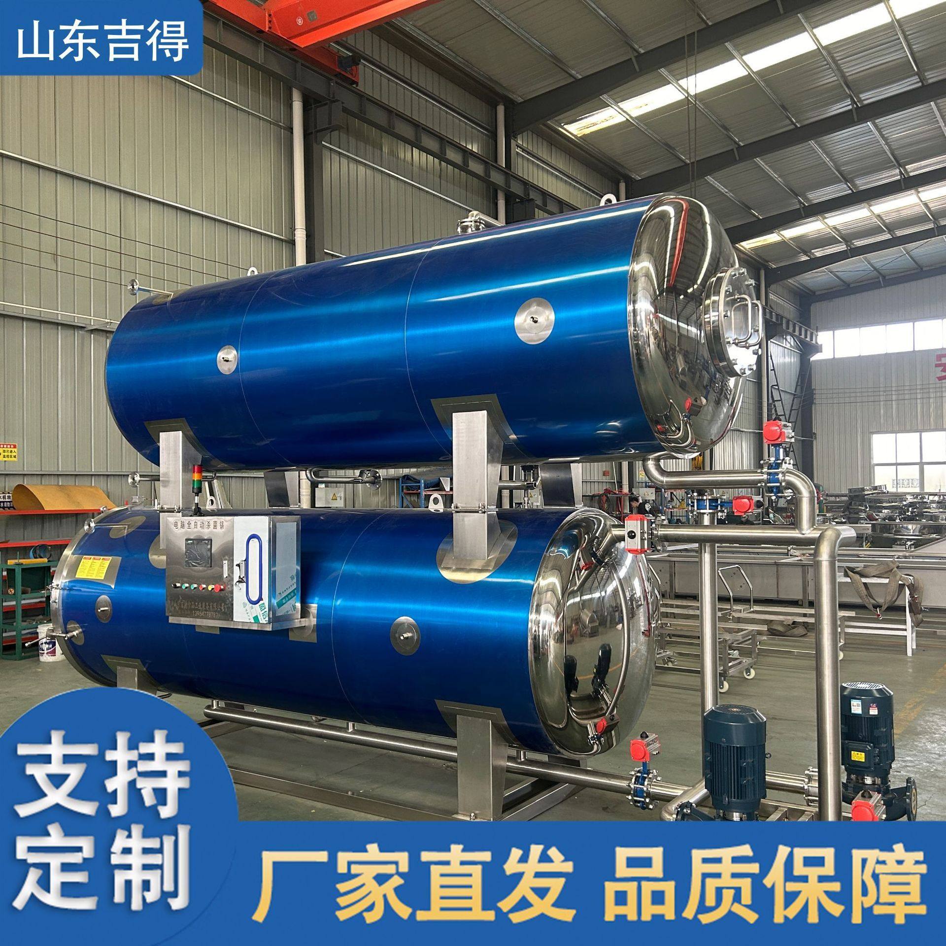 鹌鹑蛋高温杀菌锅 预制菜料理包杀菌设备 八珍酱肘鸡胸肉灭菌釜,淘宝优惠券,粉丝福利购,淘宝优惠卷