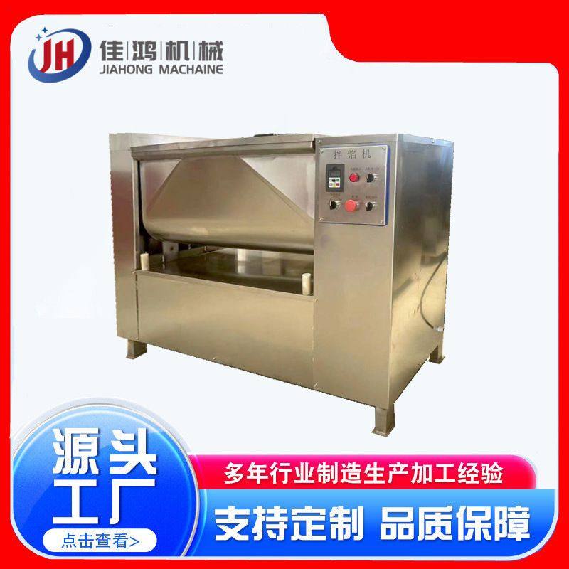 不锈钢水饺馅双轴搅拌机 包子馅肠类拌馅机自动肉糜拌馅机 佳鸿,淘宝优惠券,粉丝福利购,淘宝优惠卷