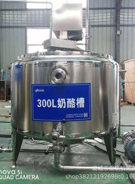 奶酪切割槽00L乳酪奶酪加工生产设备半硬质奶酪加工生产线