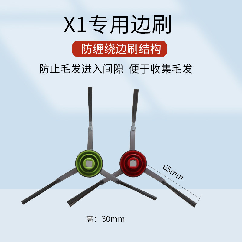 适配科沃斯扫地机DEEBOT X1 PRO OMNI DEX32配件拖抹布边刷滤网,淘宝优惠券,粉丝福利购,淘宝优惠卷