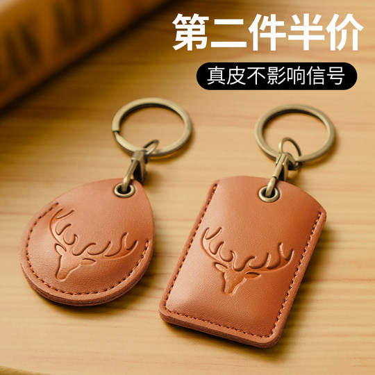真皮门禁卡套小长方形水滴形门卡钥匙扣链一体小区电梯卡保护套
