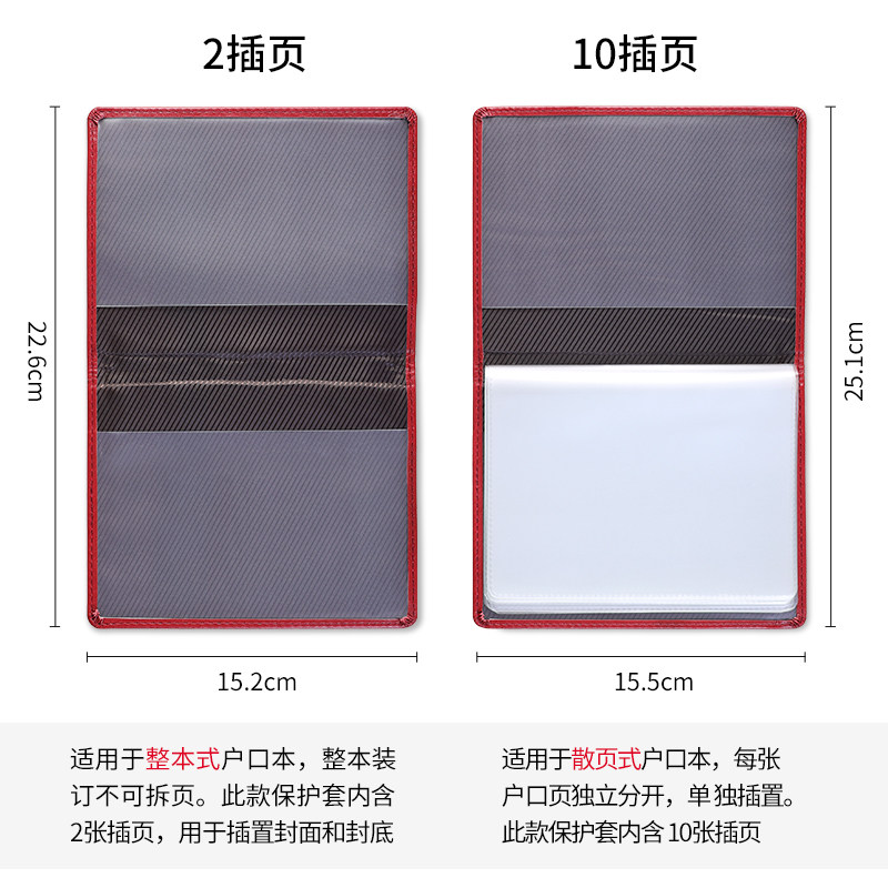 真皮户口本外套通用保护外壳证件收纳新版标准册居民户口簿保护套,淘宝优惠券,粉丝福利购,淘宝优惠卷