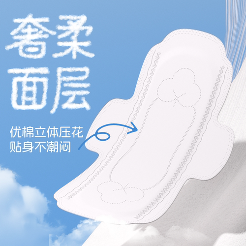 纳可超薄卫生巾女日夜组合整箱装日用姨妈巾护垫护翼国产官方正品 - 图3