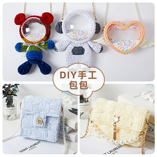 Сумка ручной работы, барсетка, плетеный набор материалов, крючок для вязания, «сделай сам», избавление от скуки, подарок на день рождения