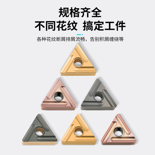 数控刀片三角形开槽合金外圆车刀片TNMG160404R-S不锈钢件车床刀 - 图0