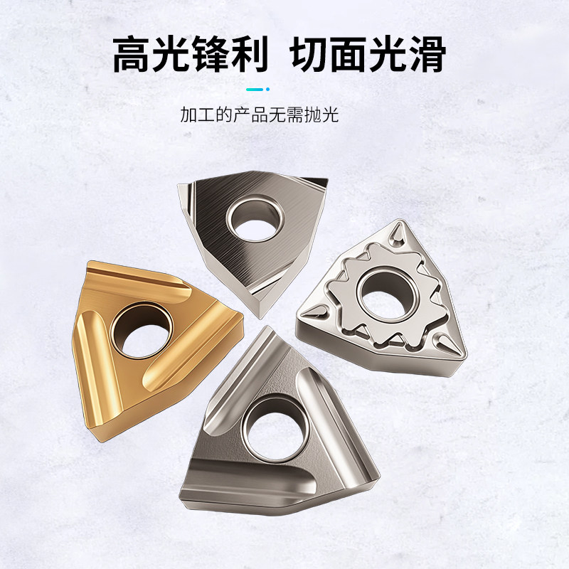 桃形数控刀片陶瓷桃型精车高光洁钢铁件外圆内孔刀粒WNMG0804R-S,淘宝优惠券,粉丝福利购,淘宝优惠卷