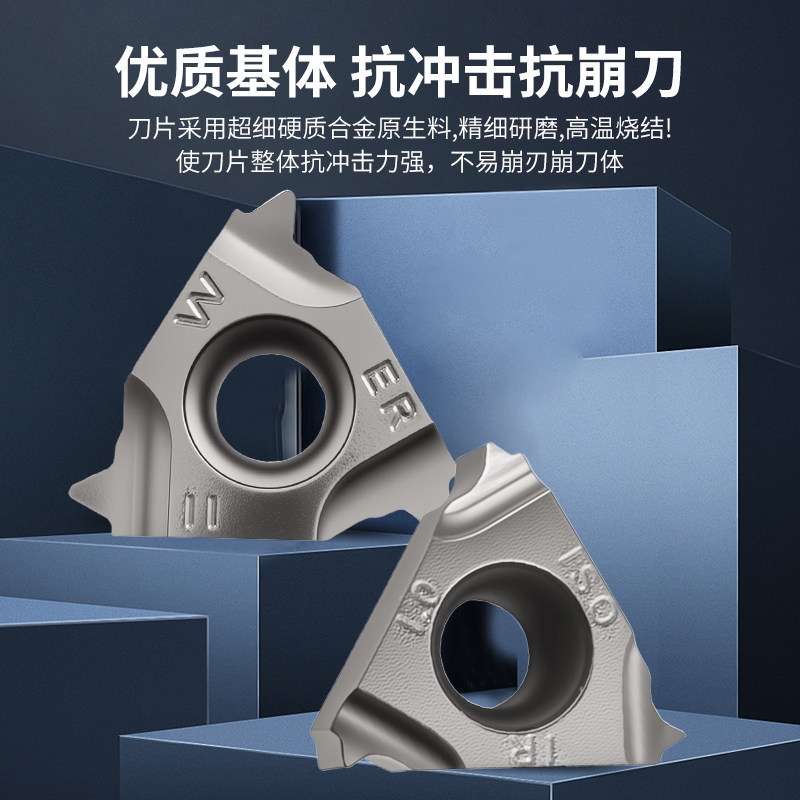 陶瓷数控螺纹刀片金属陶瓷高光钢件外牙刀粒16ER内螺纹挑丝16IR刀,淘宝优惠券,粉丝福利购,淘宝优惠卷