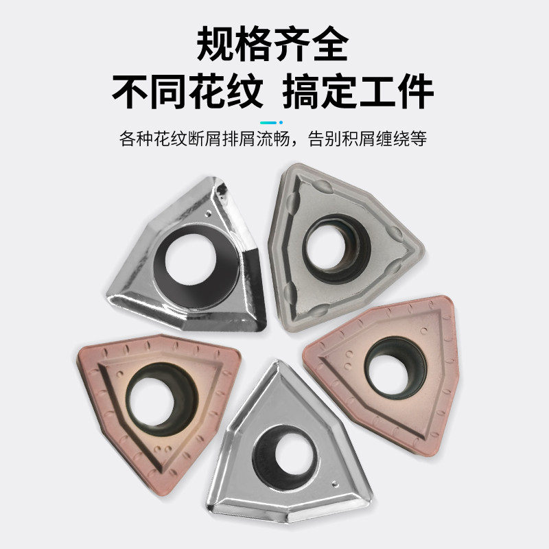 U钻刀片快速钻喷水钻WCMX/GT040208数控刀粒暴力钻桃形不锈钢刀片,淘宝优惠券,粉丝福利购,淘宝优惠卷