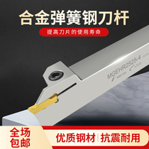 Numerical control cut off car knife lever spring steel shank anti-seismic plus hard cutter bar MEHR2020-3 lathe machine clamp tool holder