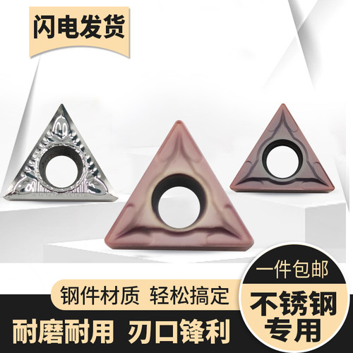 sinstar数控刀片三角形内孔车刀片TCMT110204 TCMT16T304镗孔刀粒 - 图1