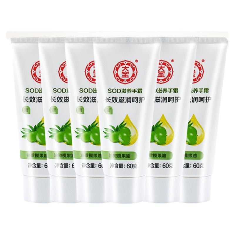 大宝护手霜10支装四季补水保湿呵护 大宝悦琦护手霜