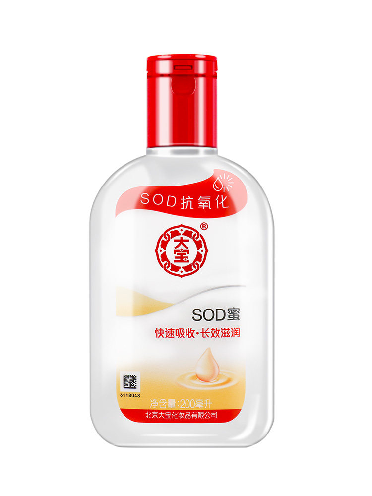 大宝200ml*10补水保湿霜乳sod蜜 大宝悦琦乳液/面霜