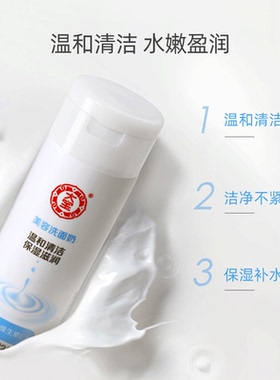 大宝洗面奶氨基酸控油绿茶泡沫