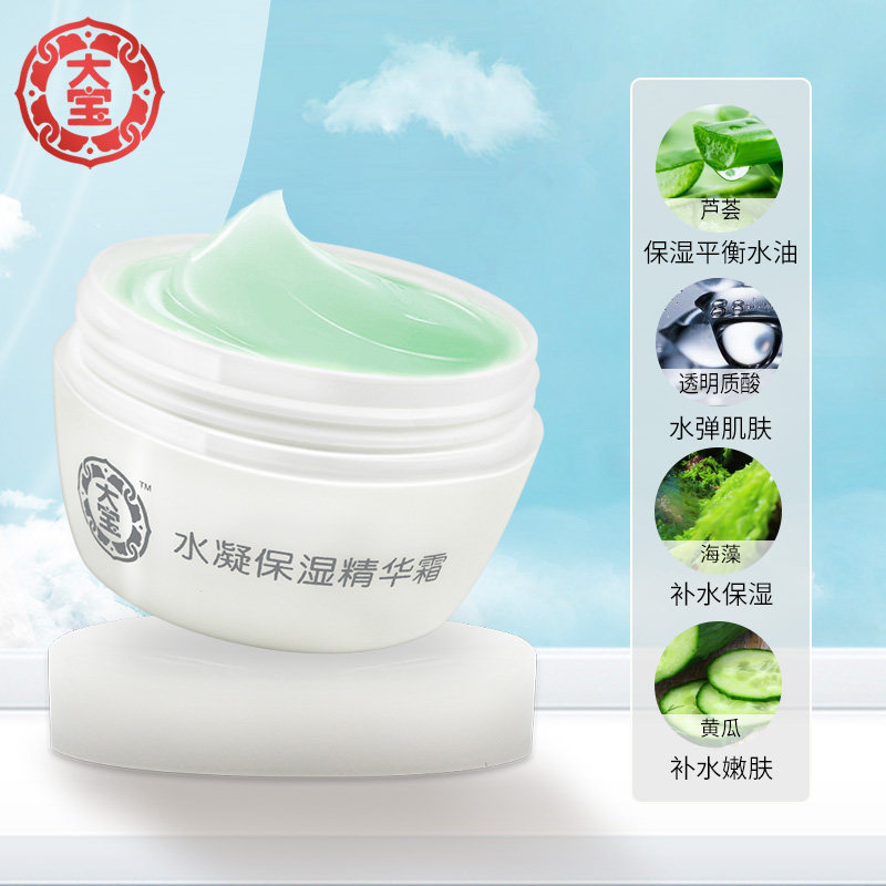 大宝水凝保湿面霜男女士夏季sod蜜 大宝悦琦乳液/面霜