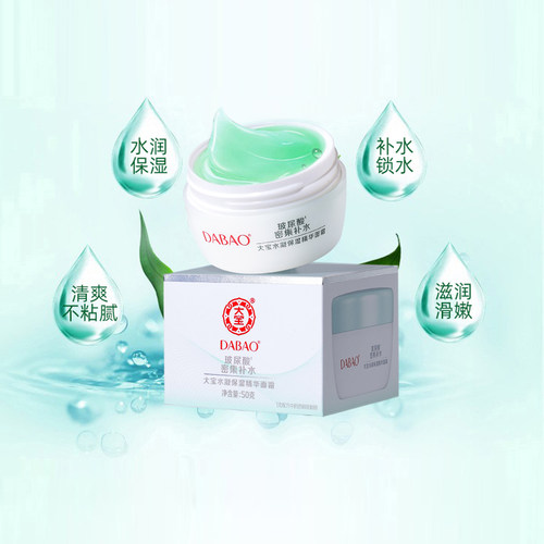 大宝sod蜜水凝保湿霜精华面霜3瓶玻尿酸密集补水女男士脸正品官方 - 图1