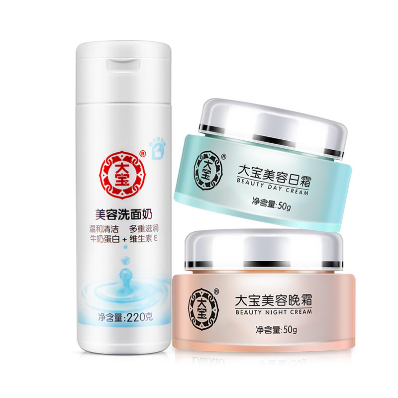大宝美容sod蜜日晚霜套装脸洗面奶 大宝悦琦洁面