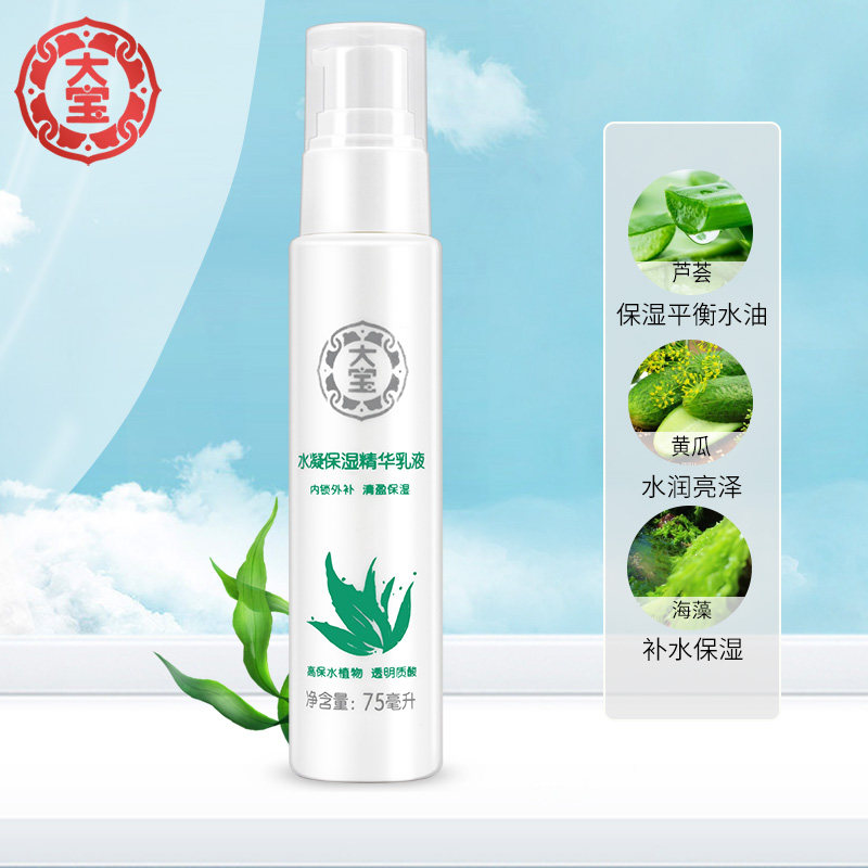 大宝水凝保湿秋冬护肤品精华乳液 大宝悦琦乳液/面霜