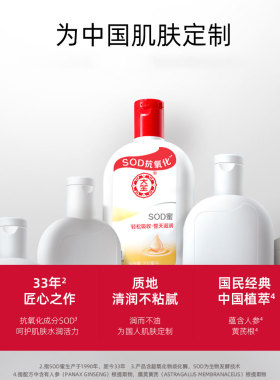大宝sod蜜保湿乳官方旗舰店正品