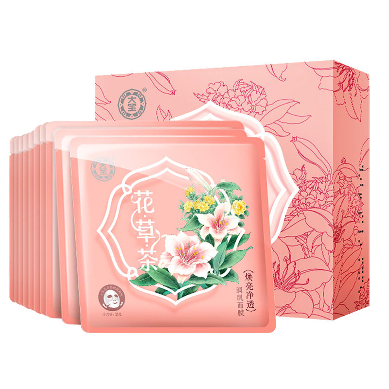 大宝花草茶润肌10片焕亮净透面膜 大宝悦琦贴片面膜