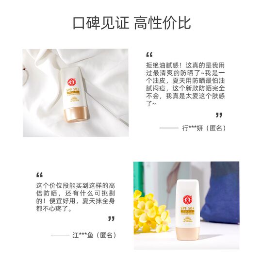Dabao sunscreen anti-UV student genuine product