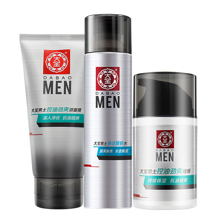 大宝男士护肤套装补水温和洗面奶 大宝悦琦男士护理套装