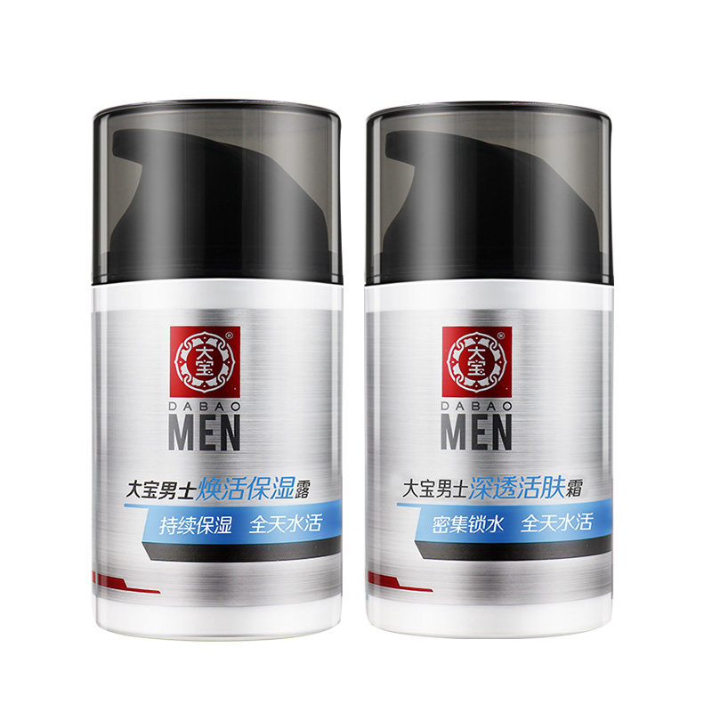 大宝男士深透活肤霜补水面霜sod蜜 大宝悦琦男士面部乳霜