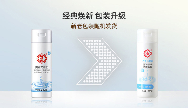 大宝美容保湿控油去油正品女洗面奶 大宝悦琦洁面