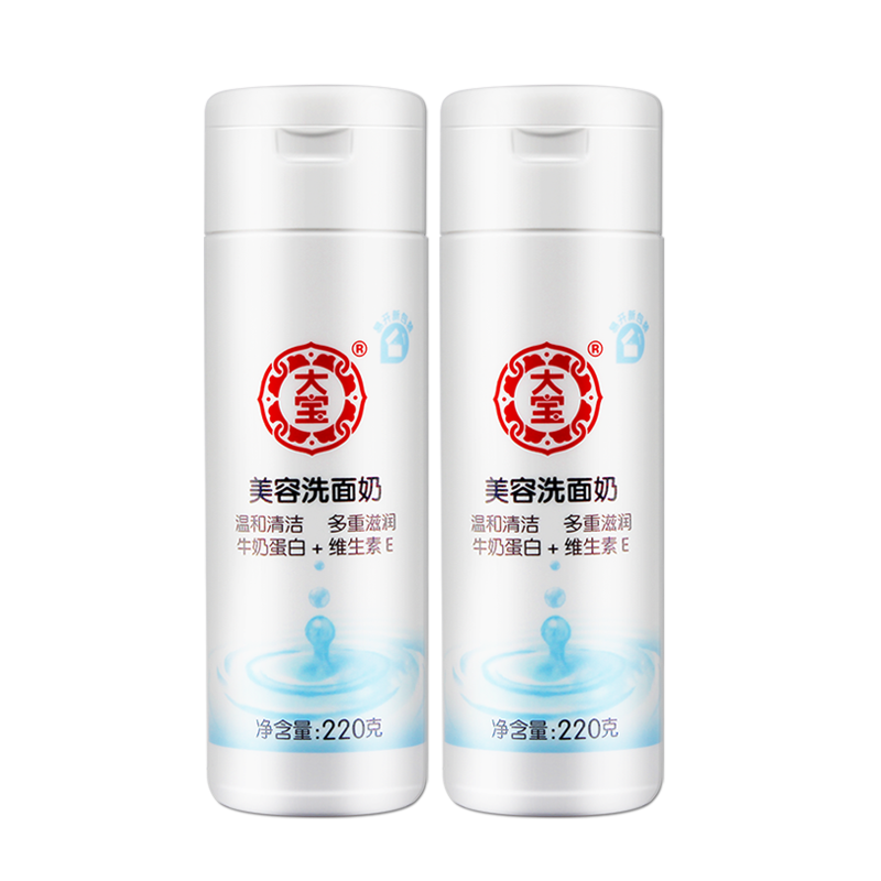 大宝美容2瓶深层清洁毛孔洗面奶 大宝悦琦洁面