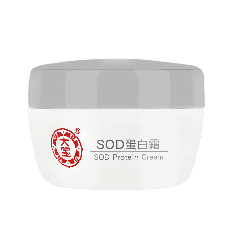 大宝蛋白滋润保湿润肤霜男女sod蜜 大宝悦琦乳液/面霜