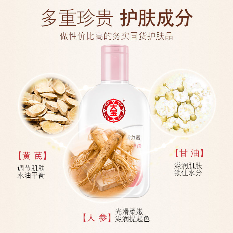 大宝雪肤活力蜜保湿滋润乳液sod蜜 大宝悦琦乳液/面霜