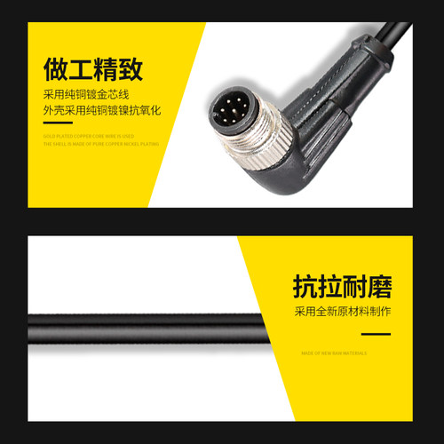 M12防水公头母连接器航空插头-4芯5芯8芯传感器 单头注塑带2米线 - 图2