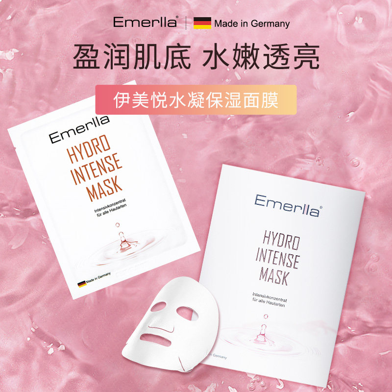 emerlla玻尿酸正品护手霜面部精华 emerlla面部护理套装