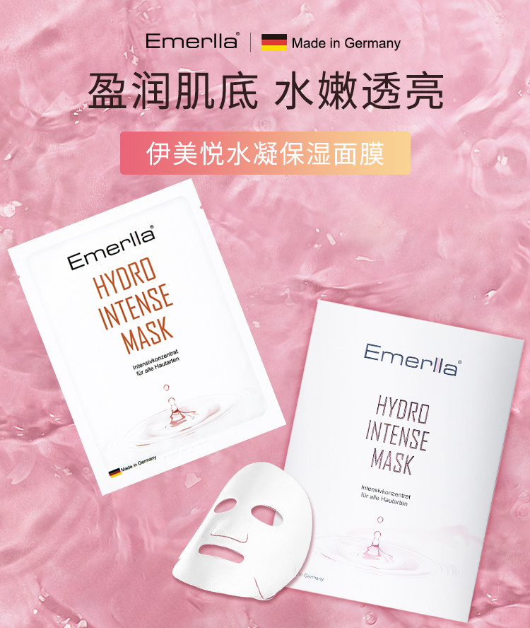  emerlla面部护理套装