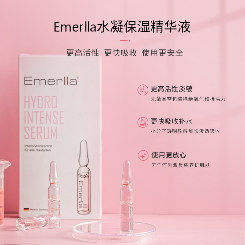 emerlla玻尿酸正品护手霜面部精华 emerlla面部护理套装