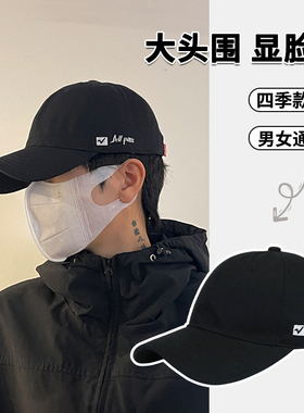 户外防晒骑行大头围棒球帽鸭舌男