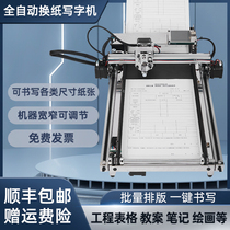 Le robot décriture imite les plans de cours décriture manuscrite transcrit les notes tourne les pages de manière intelligente remplit les formulaires dingénierie change automatiquement le papier.