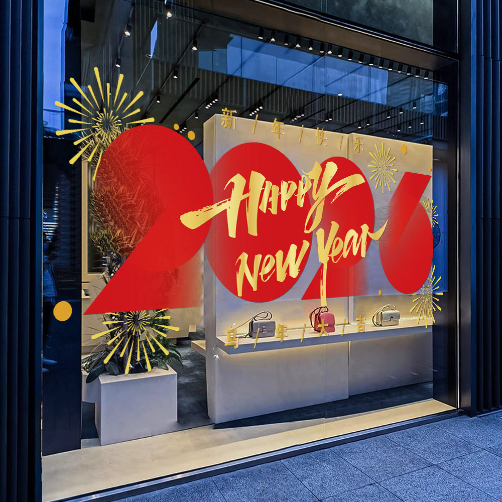 新年春节装饰灯笼窗花马年贴画玻璃橱窗布置窗贴过年静电门贴PVC,淘宝优惠券,粉丝福利购,淘宝优惠卷