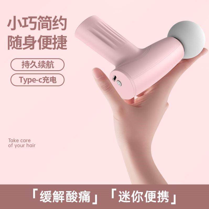 筋膜枪肌肉放松女生多功能迷你按摩器仪颈膜枪颈椎腰背专业级男女,淘宝优惠券,粉丝福利购,淘宝优惠卷