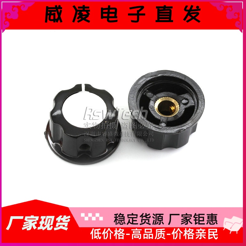 MF-A03胶木旋钮帽 RV24电位器帽 3590S开关帽WTH118帽内孔6.4mm - 图0